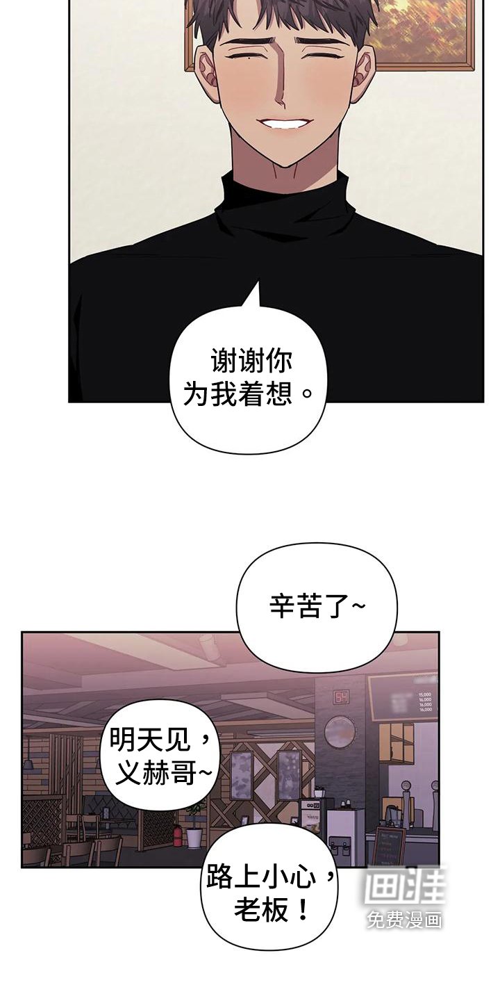 第97章：【第二季】决定