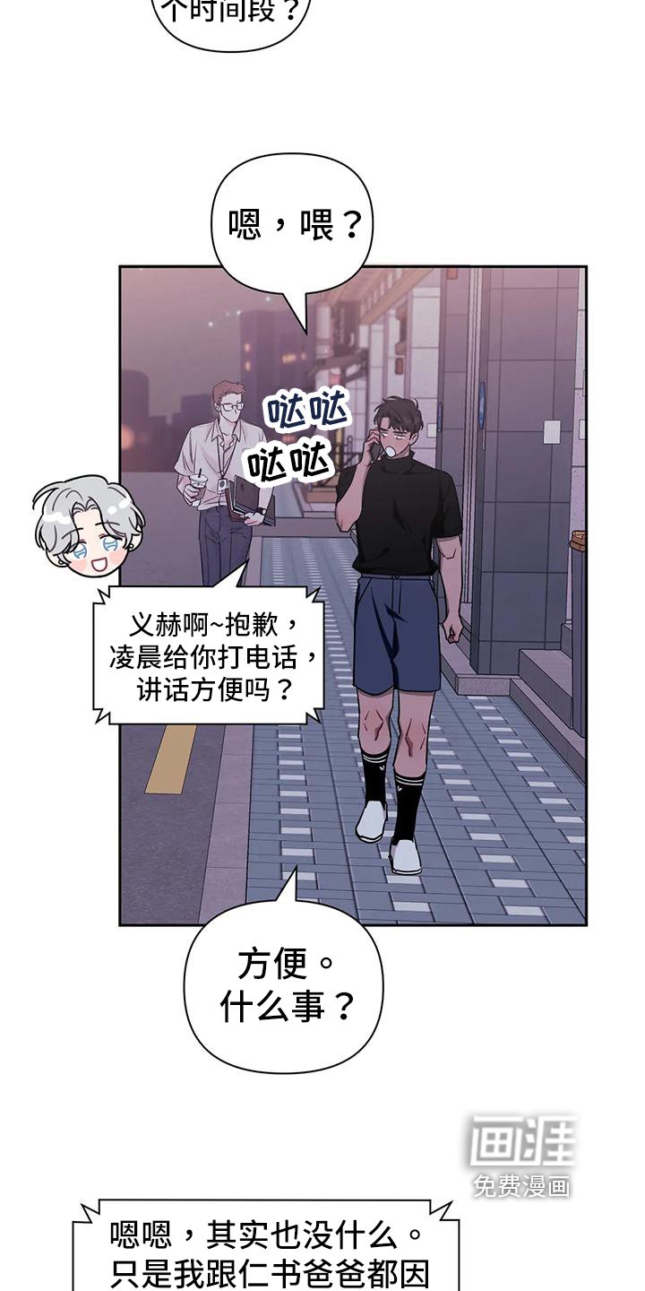 第97章：【第二季】决定