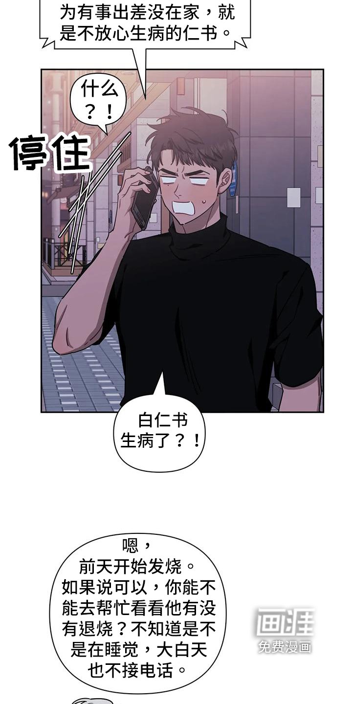 第97章：【第二季】决定
