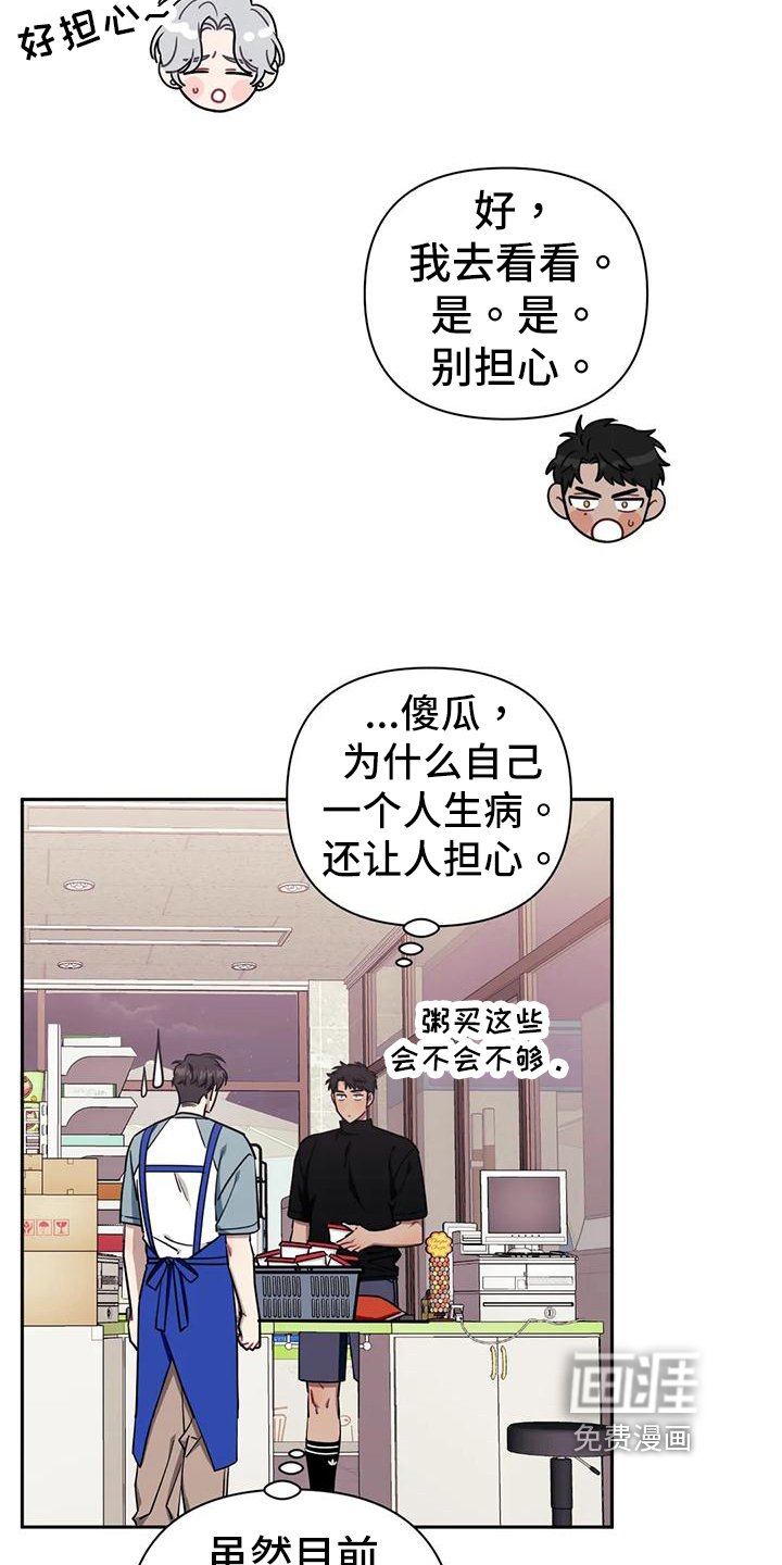 第97章：【第二季】决定