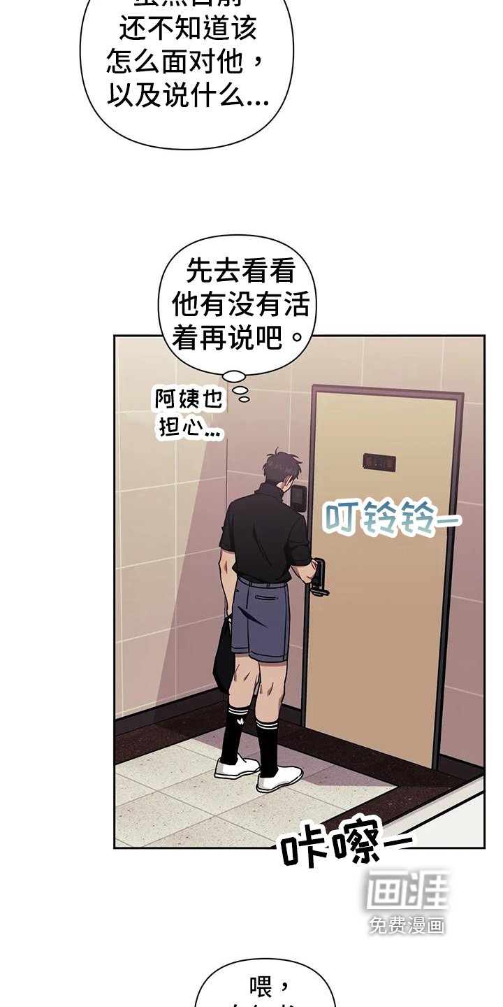 第97章：【第二季】决定