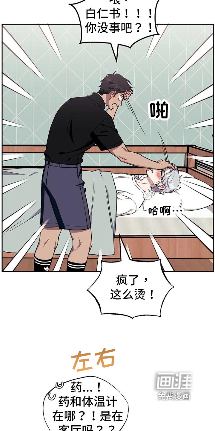 第97章：【第二季】决定