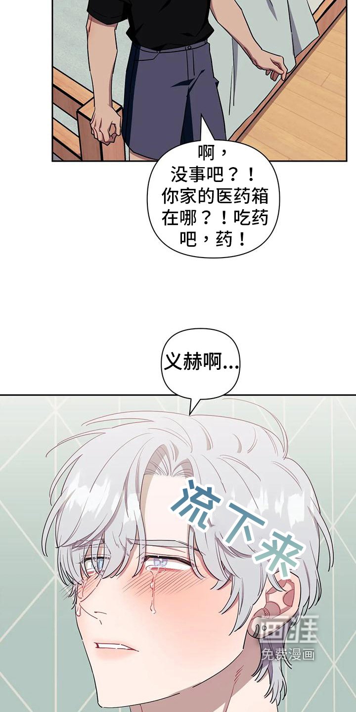 第97章：【第二季】决定