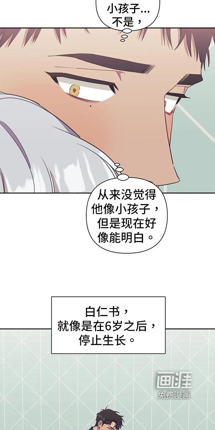 第97章：【第二季】决定
