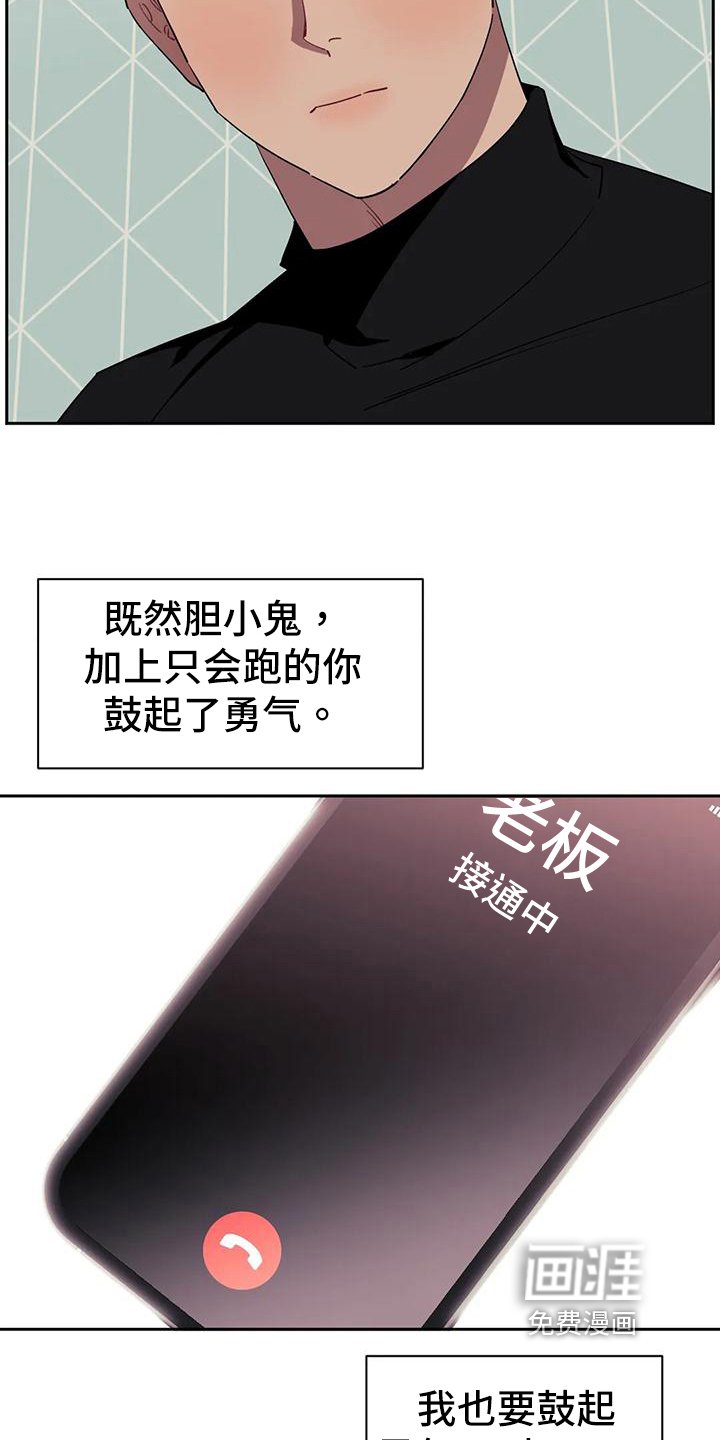 第97章：【第二季】决定