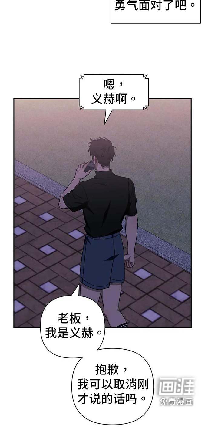 第97章：【第二季】决定