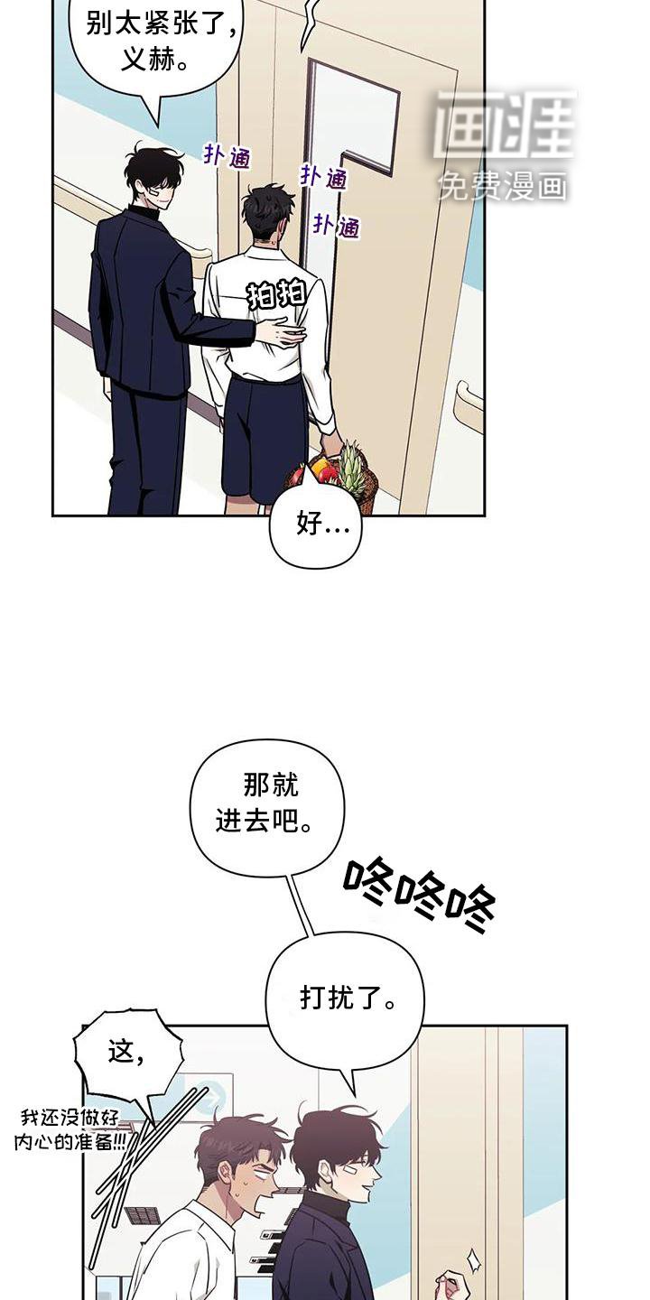 第98章：【第二季】探病
