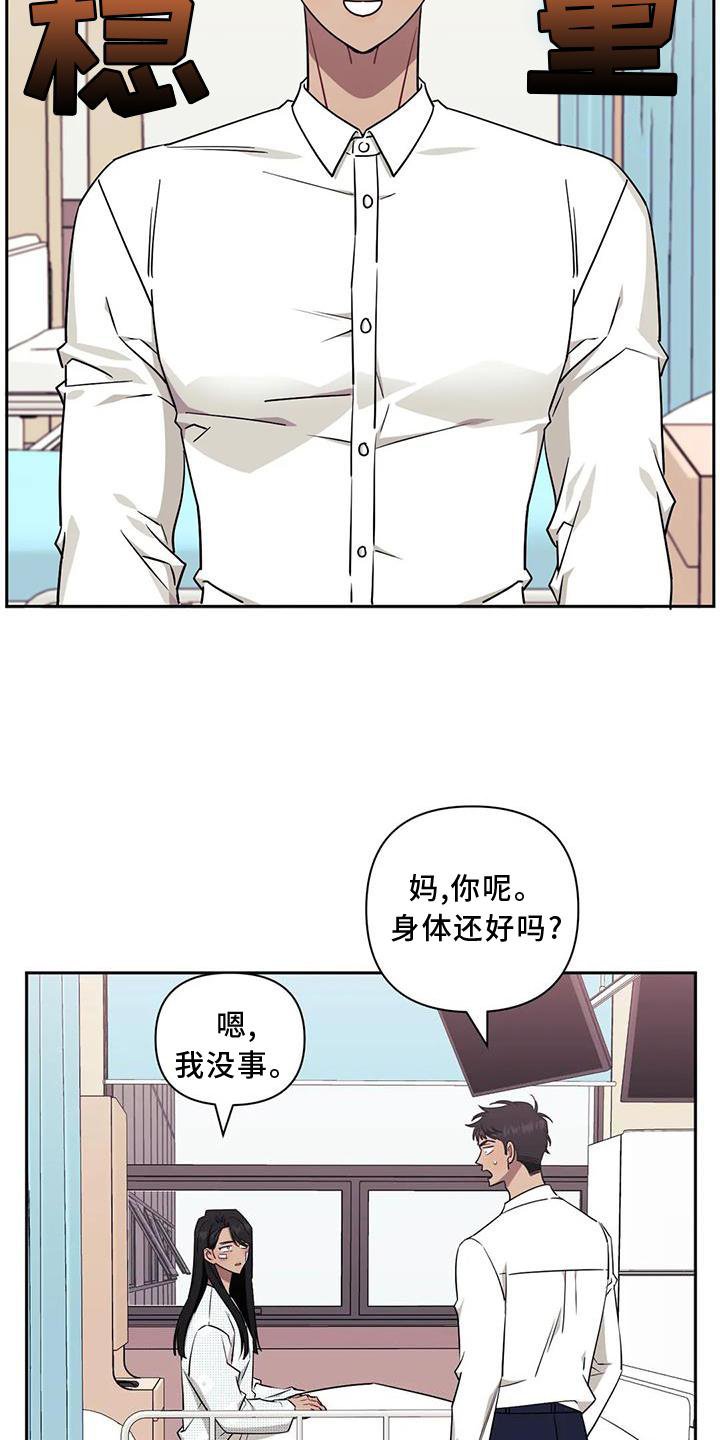 第98章：【第二季】探病