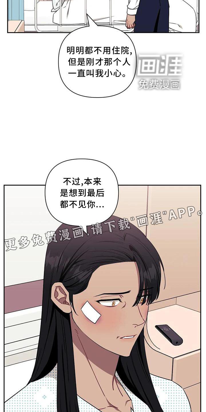 第98章：【第二季】探病