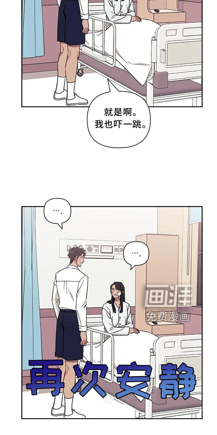 第98章：【第二季】探病
