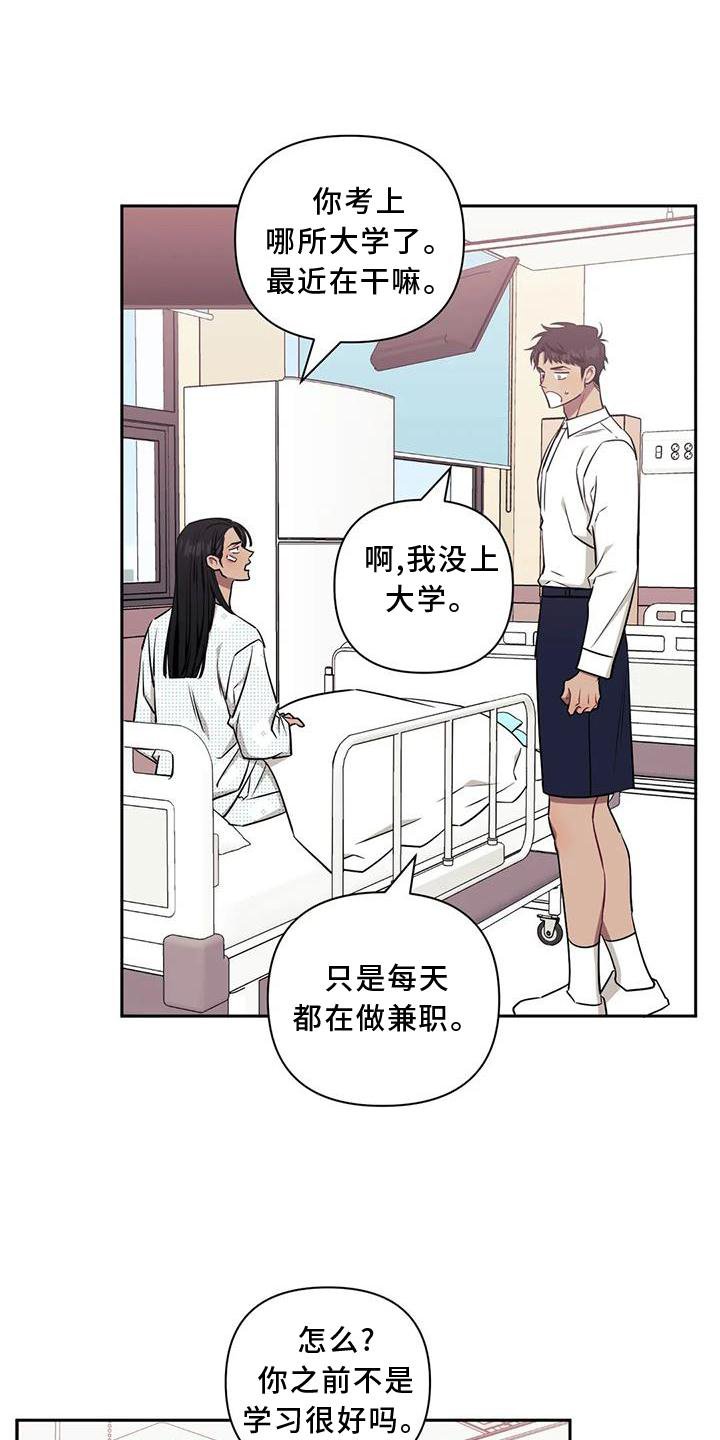 第98章：【第二季】探病