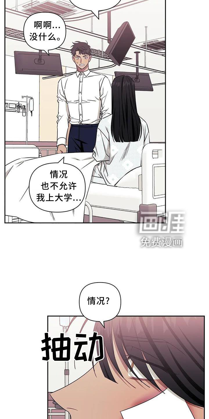 第98章：【第二季】探病