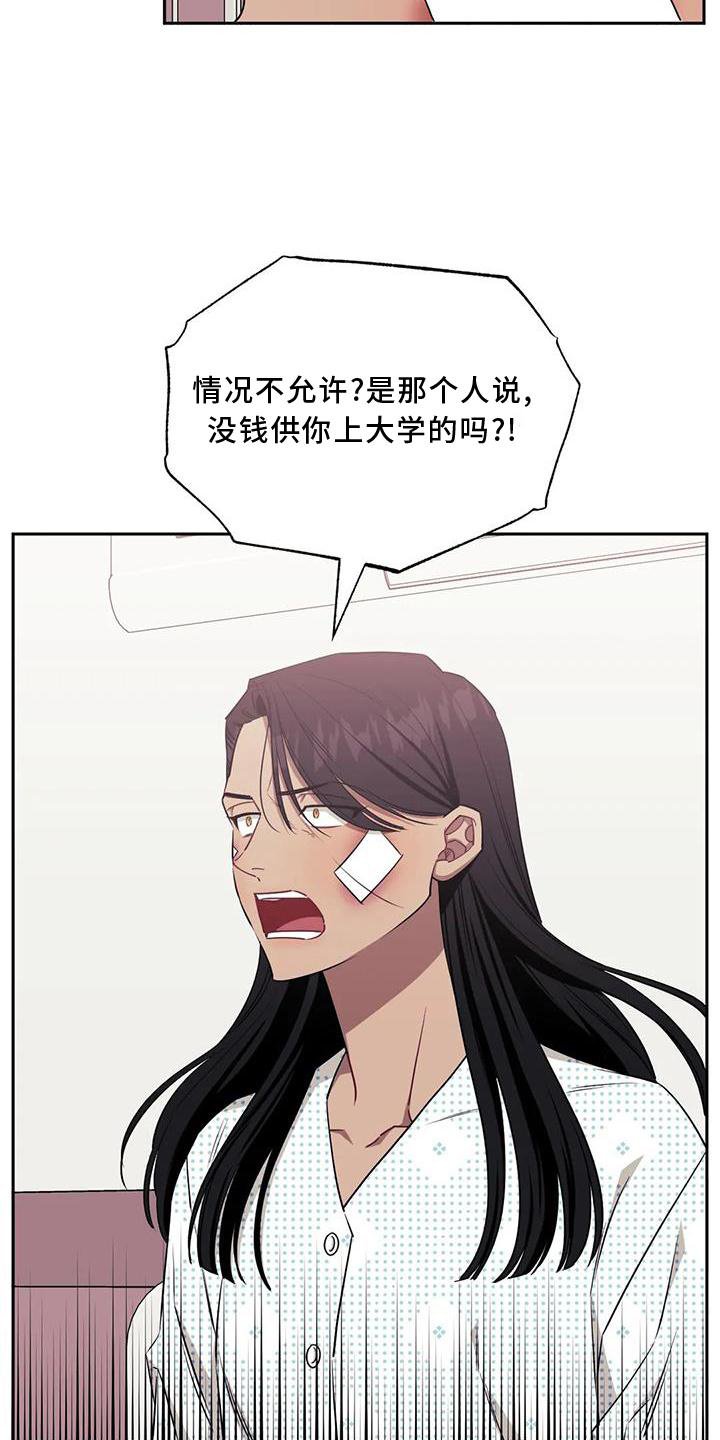 第98章：【第二季】探病