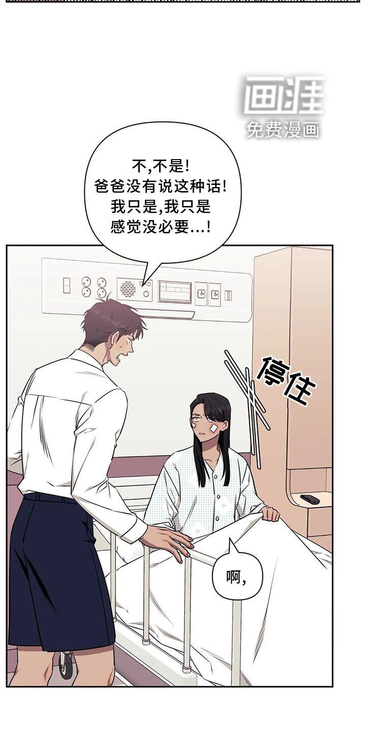 第98章：【第二季】探病