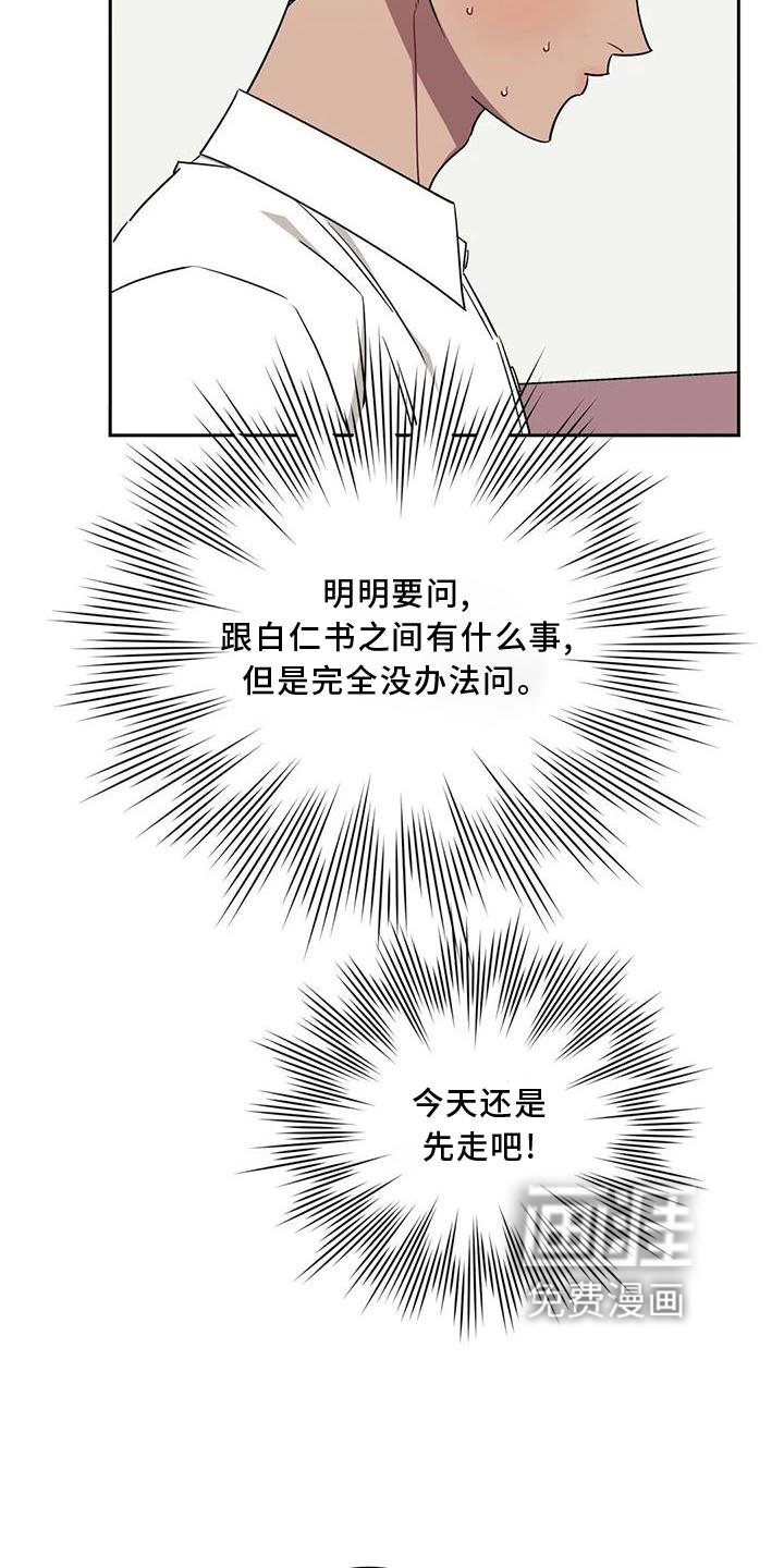 第98章：【第二季】探病
