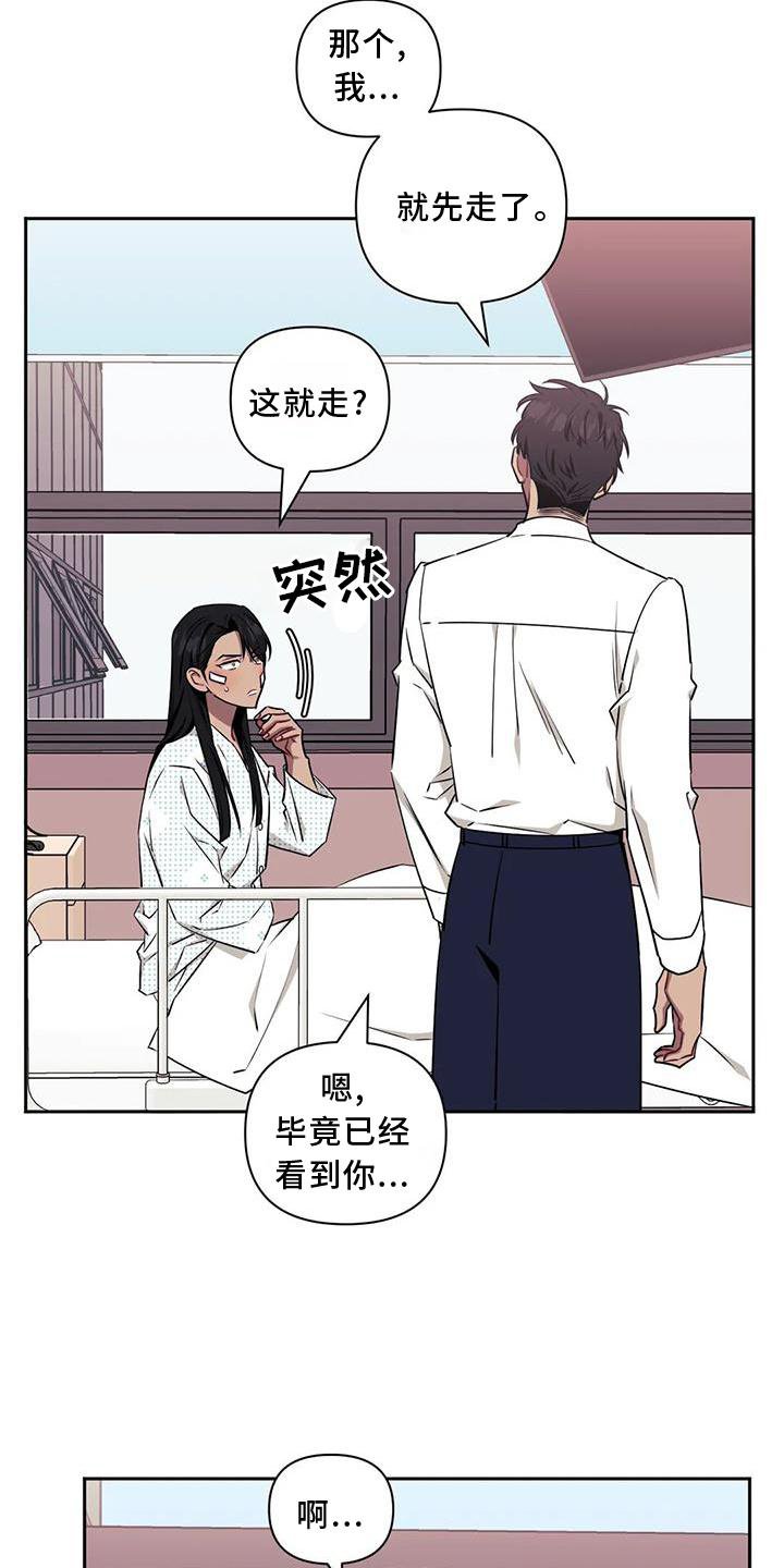 第98章：【第二季】探病