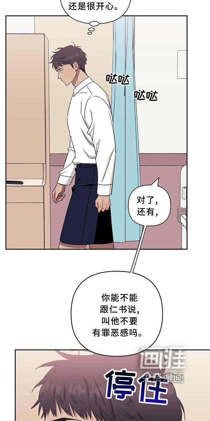 第99章：【第二季】真相