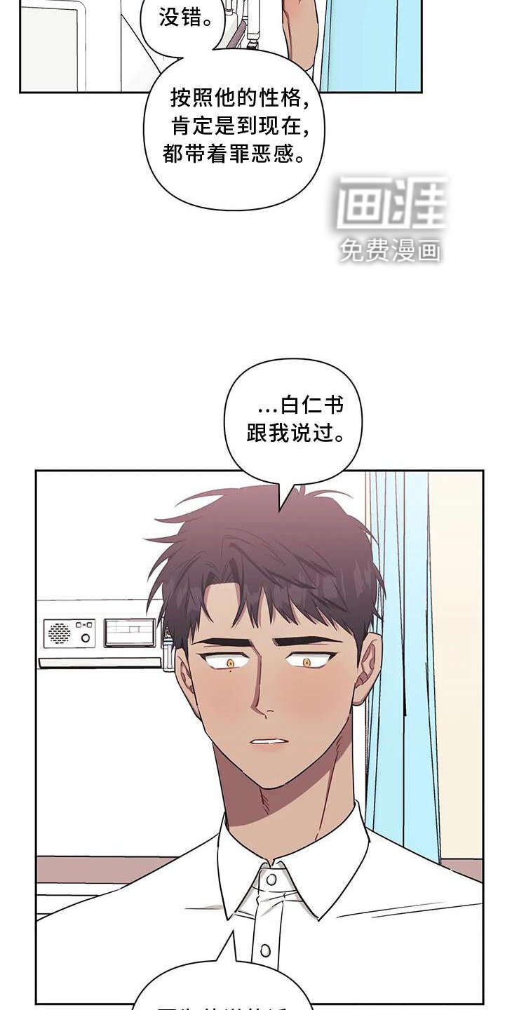 第99章：【第二季】真相