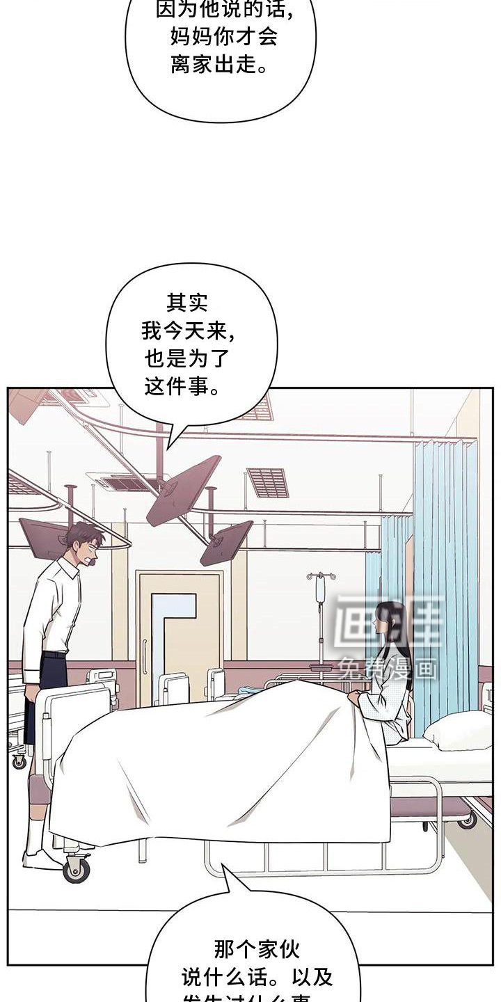 第99章：【第二季】真相