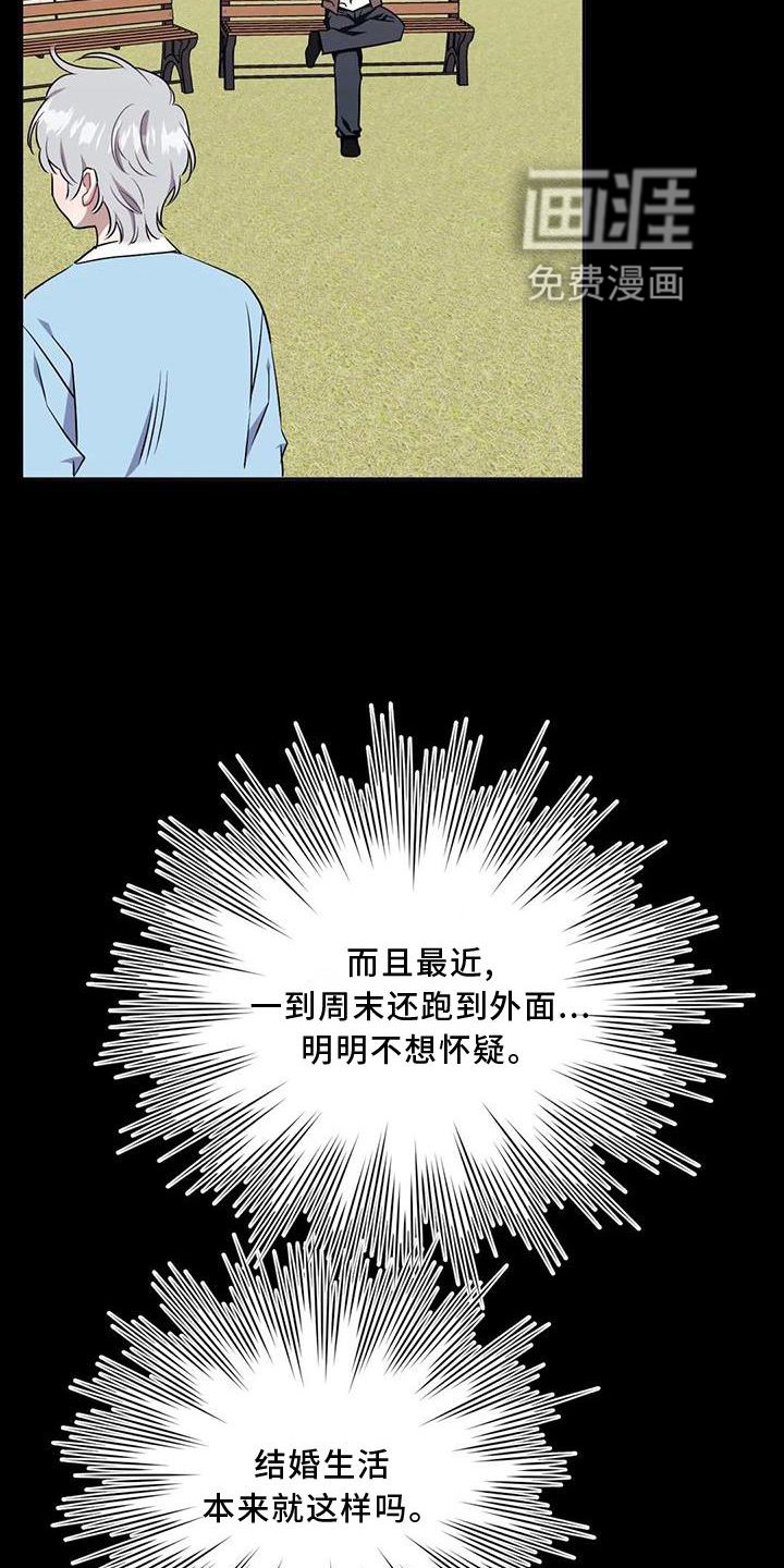 第99章：【第二季】真相