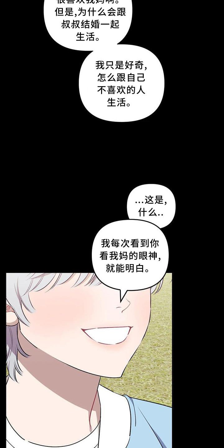第99章：【第二季】真相
