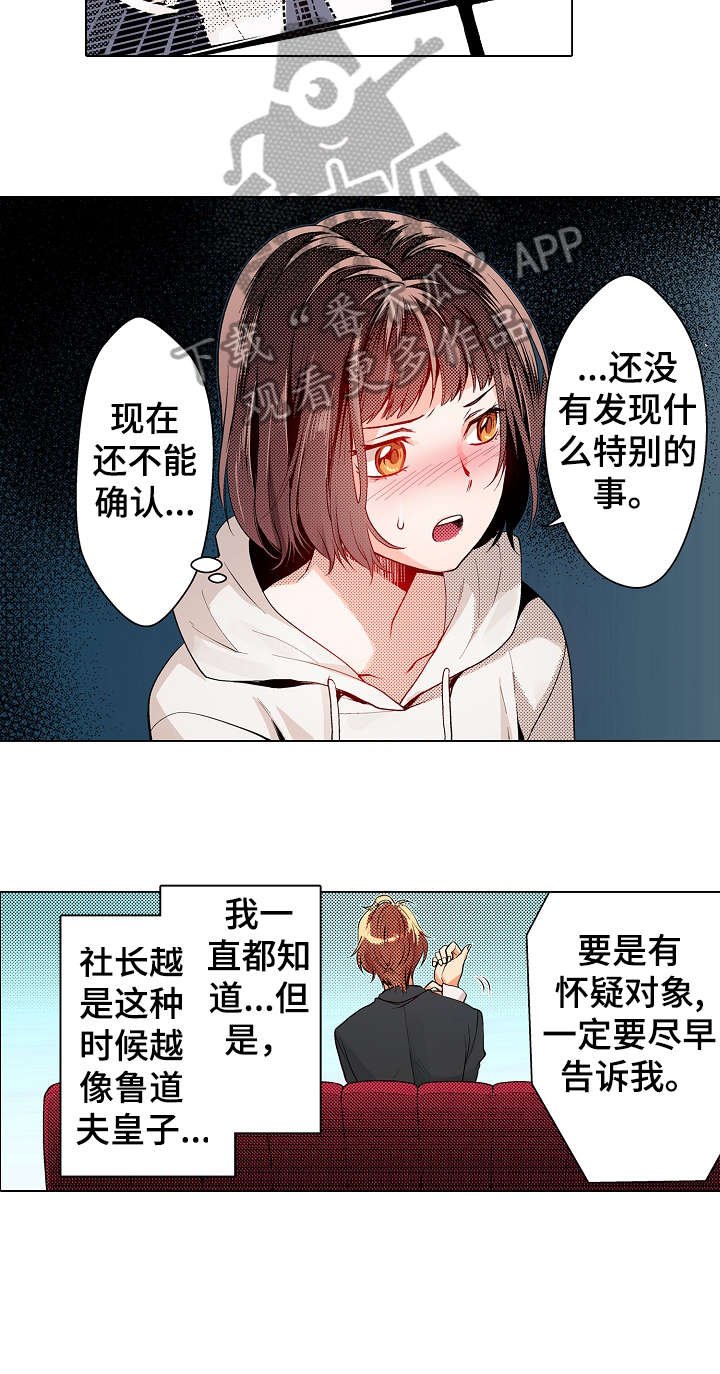 第10章：果然
