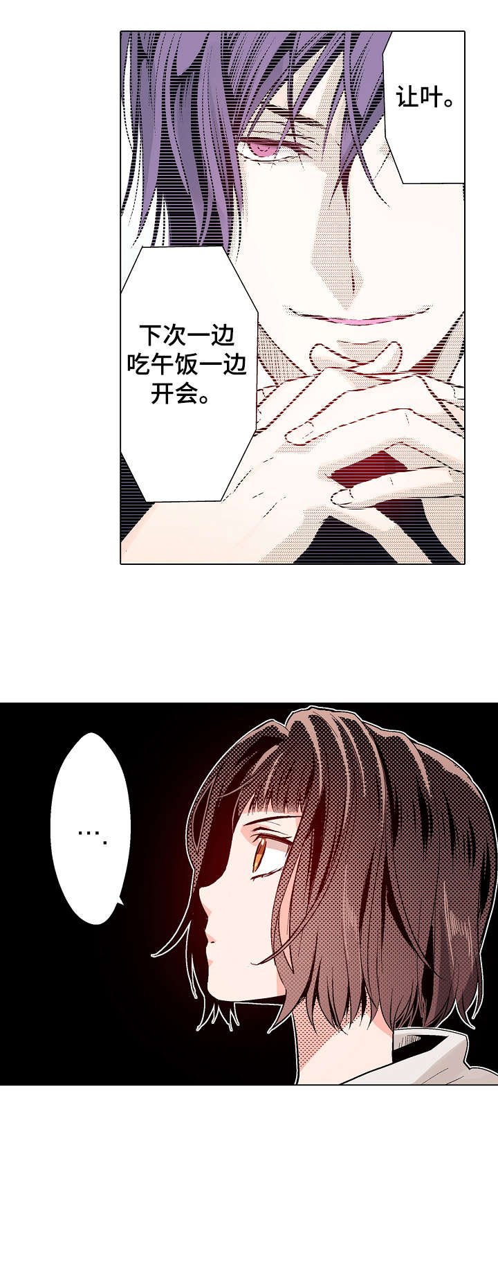 第10章：果然