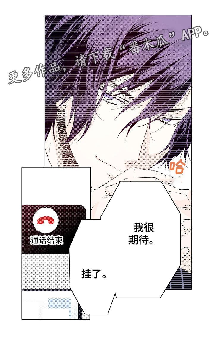 第10章：果然