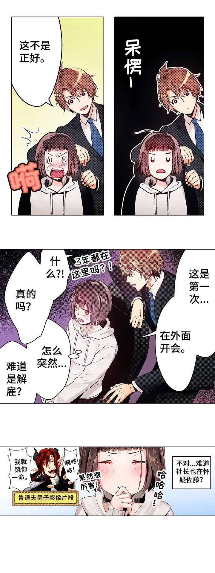 第10章：果然