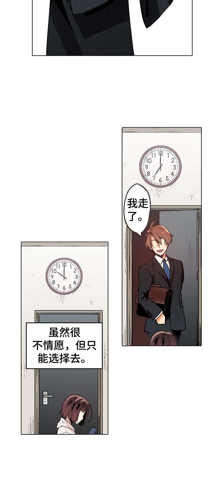 第10章：果然
