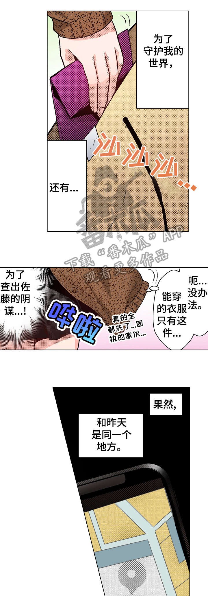 第10章：果然