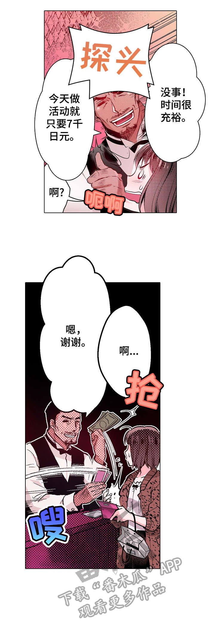 第11章：酒吧