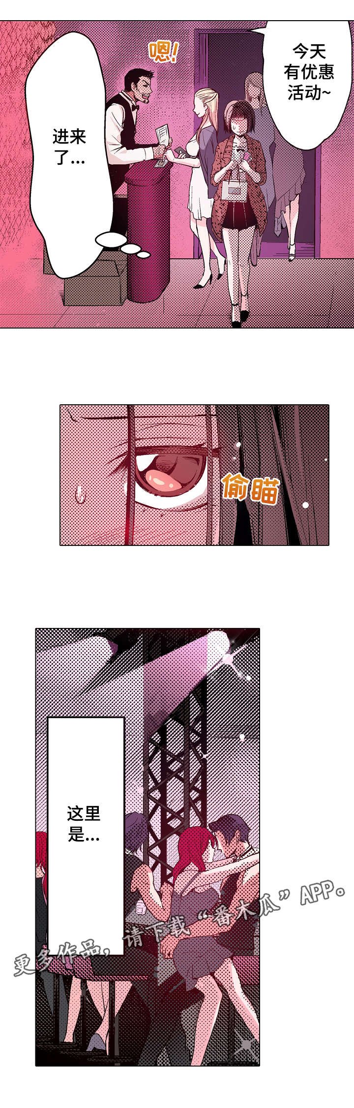 第11章：酒吧