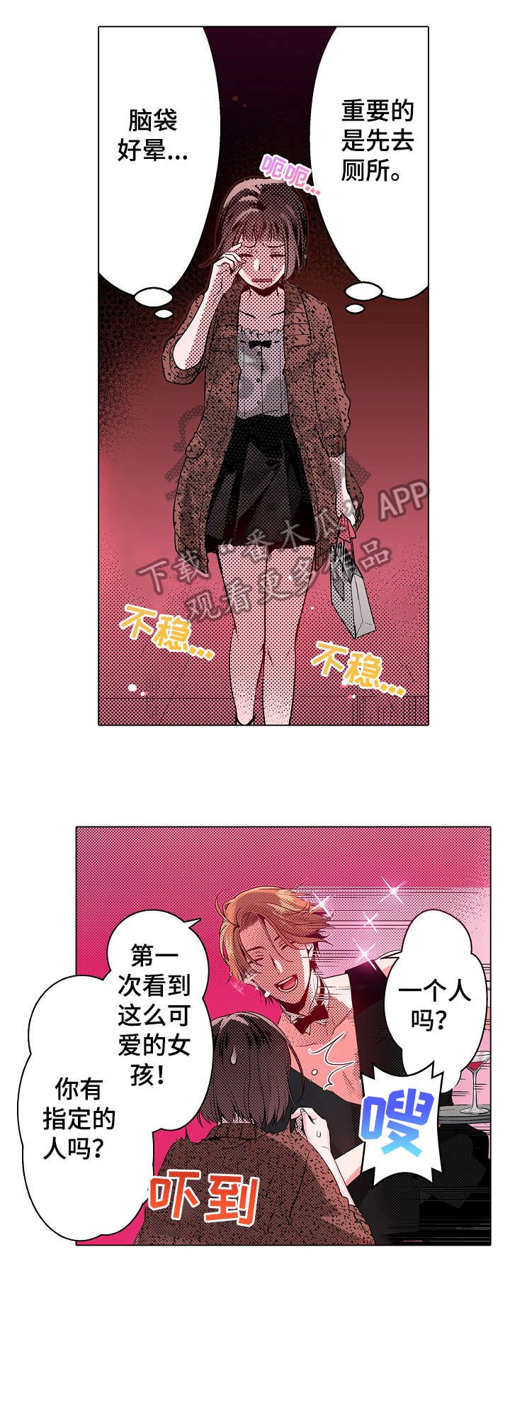 第11章：酒吧
