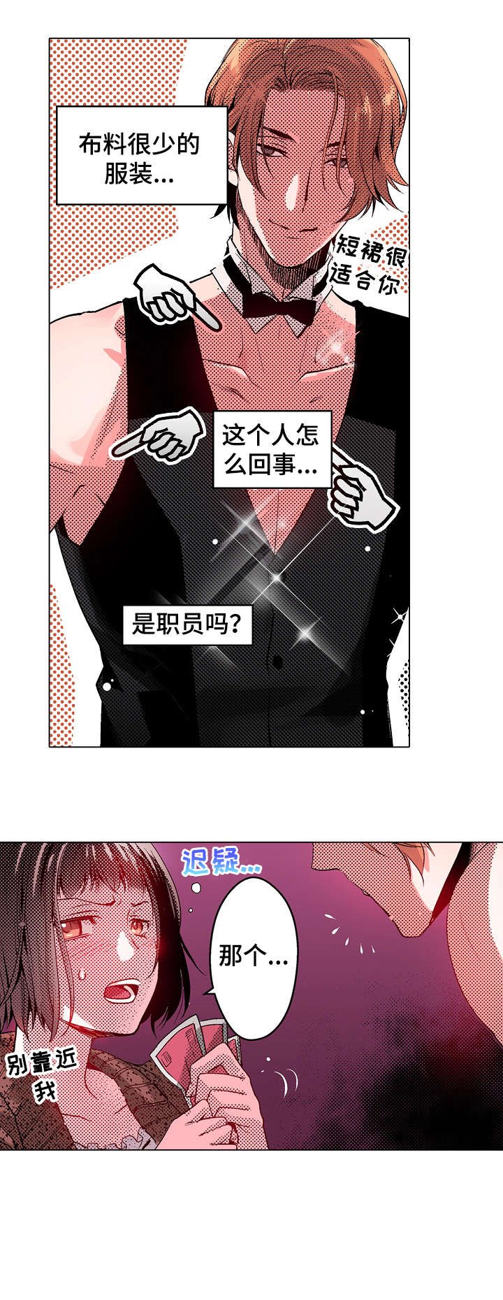 第11章：酒吧