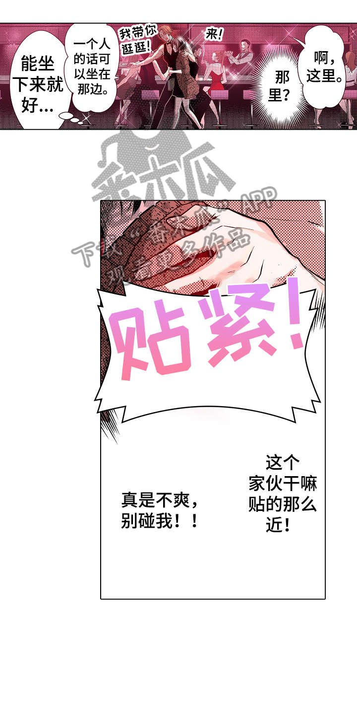 第11章：酒吧