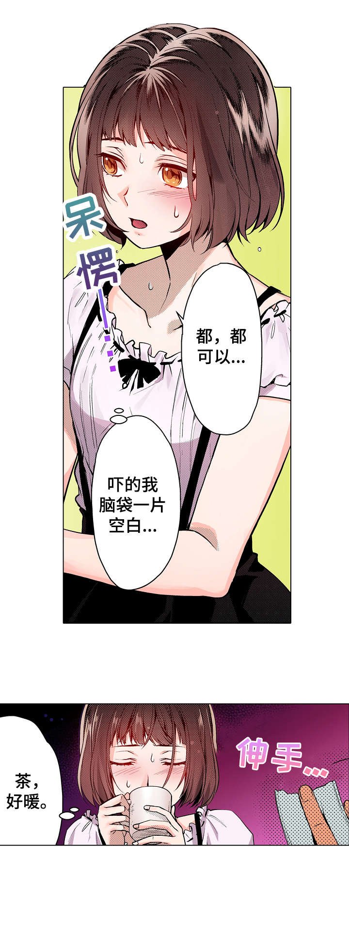 第13章：知道