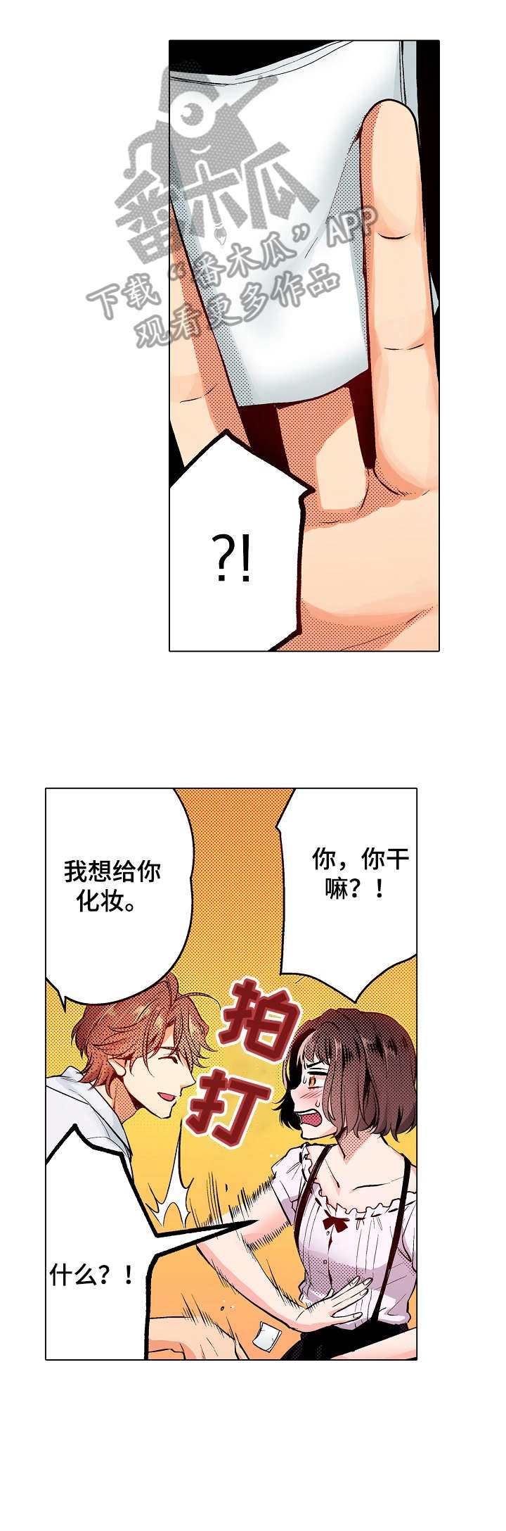 第13章：知道