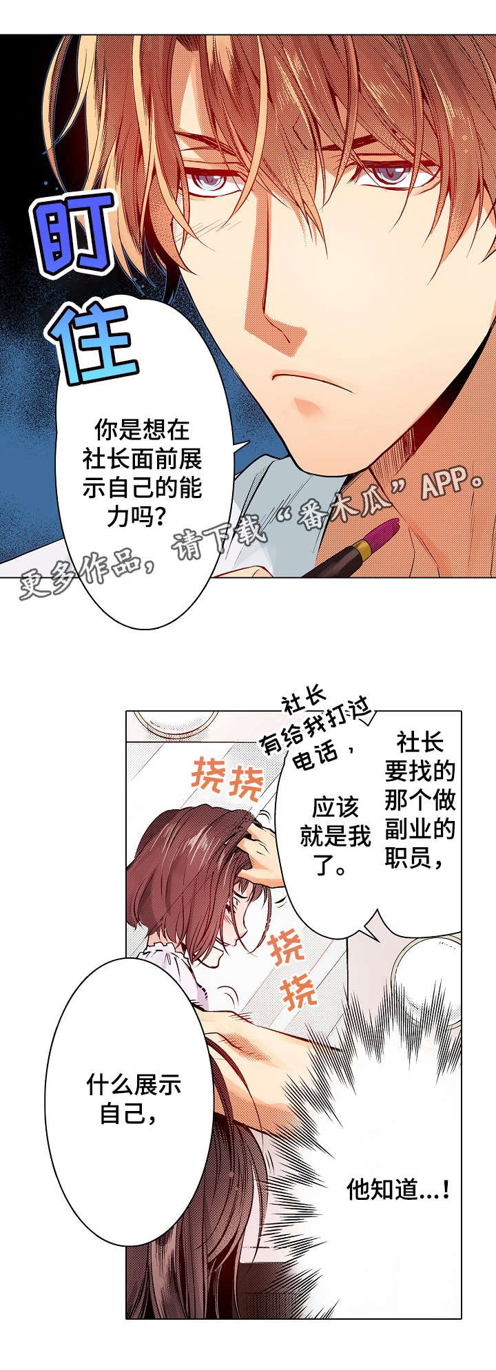 第13章：知道
