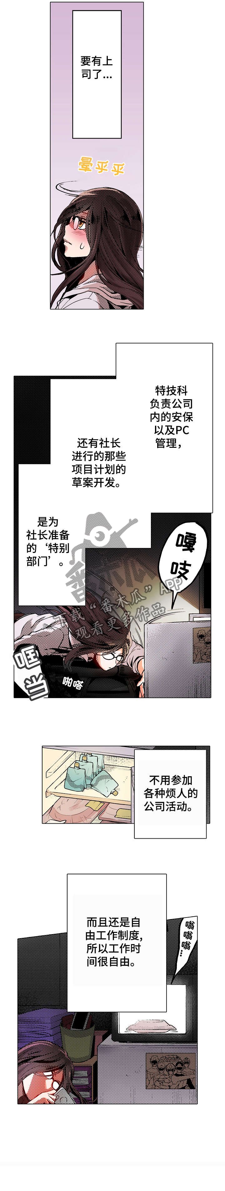 第2章：贞子