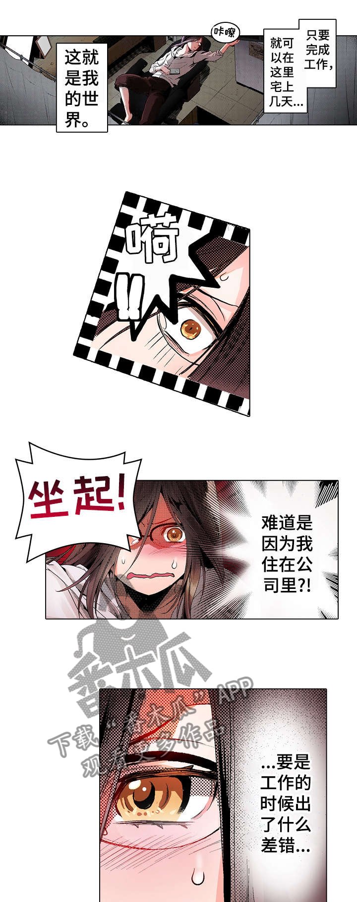 第2章：贞子