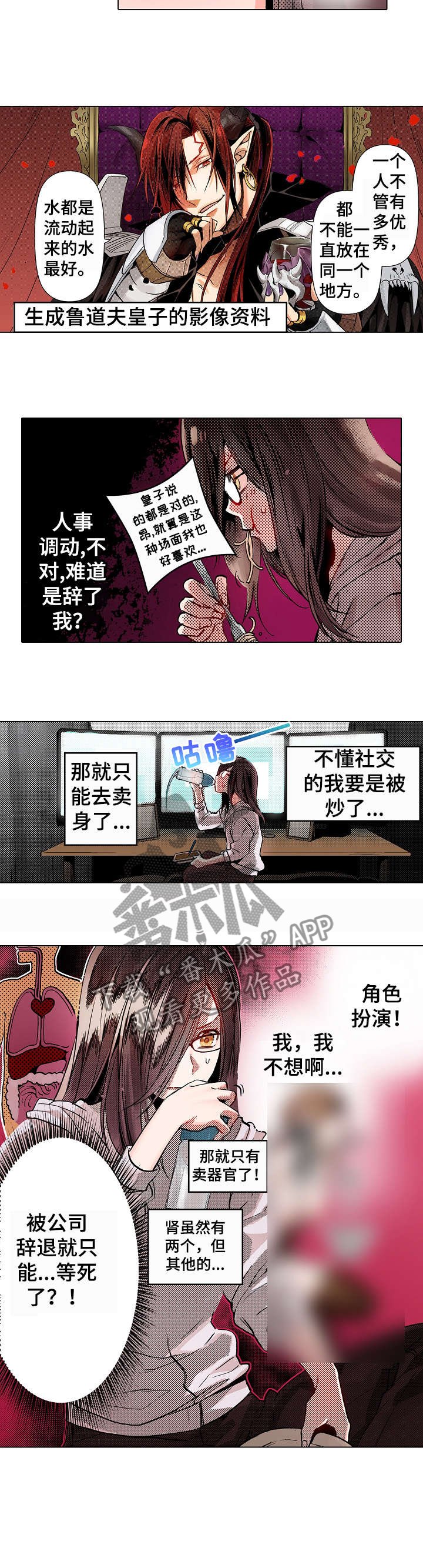 第2章：贞子