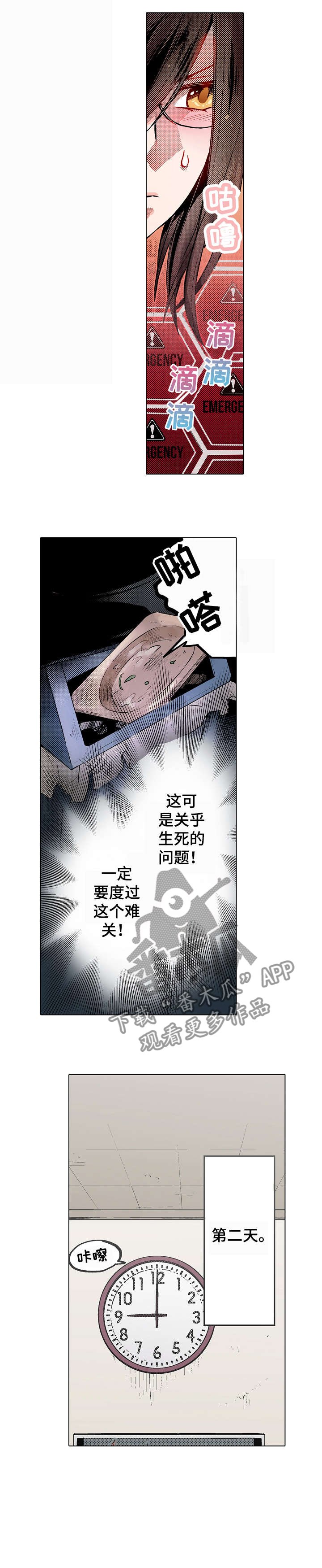 第2章：贞子