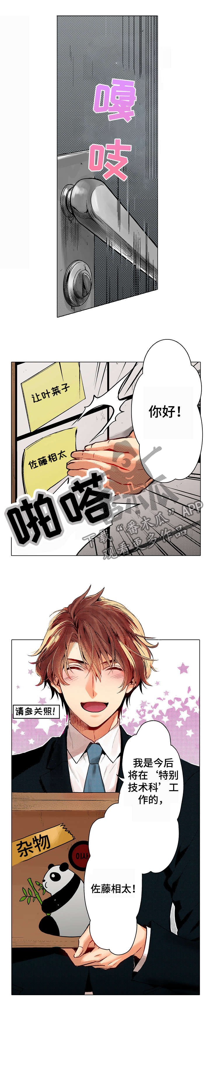 第2章：贞子