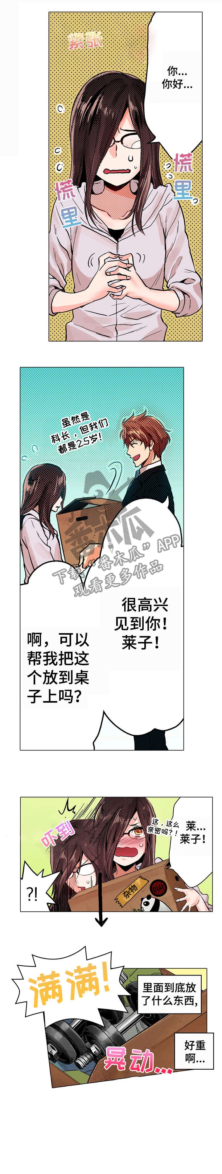 第2章：贞子