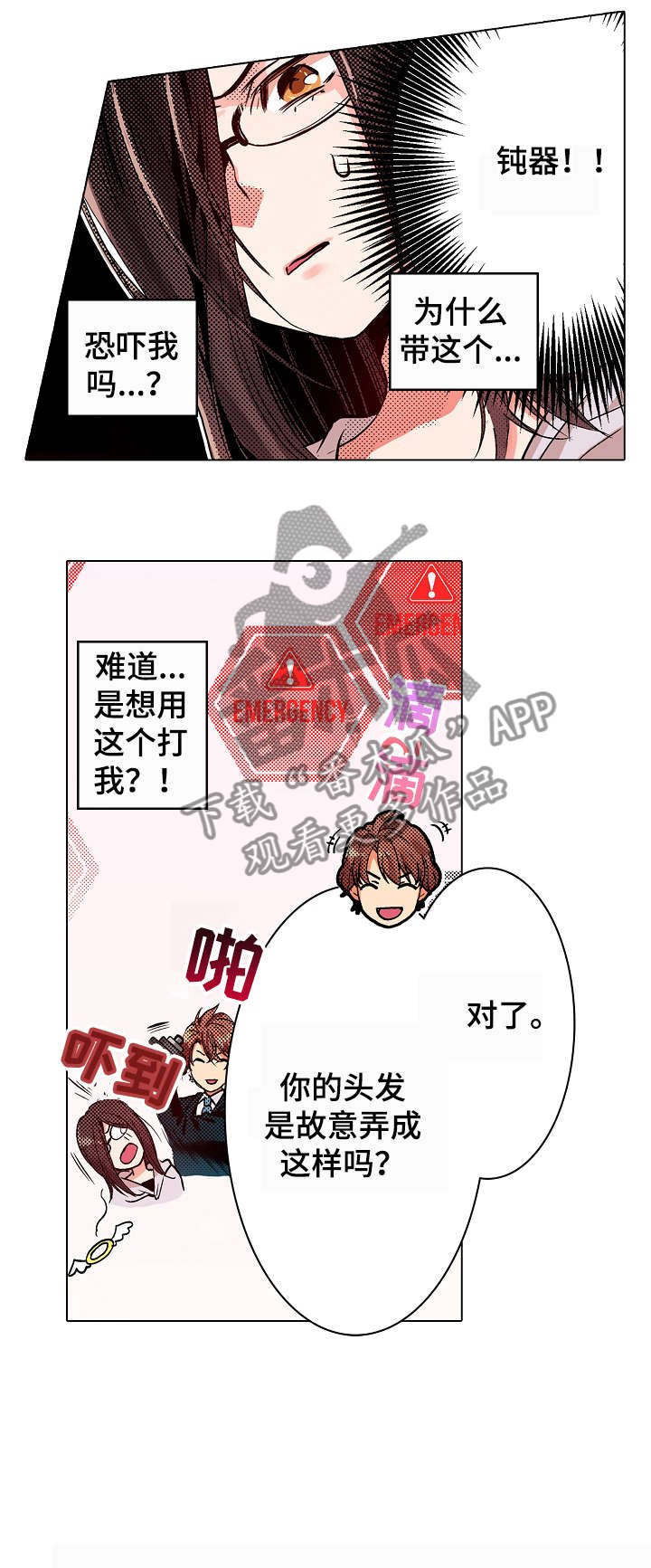 第2章：贞子