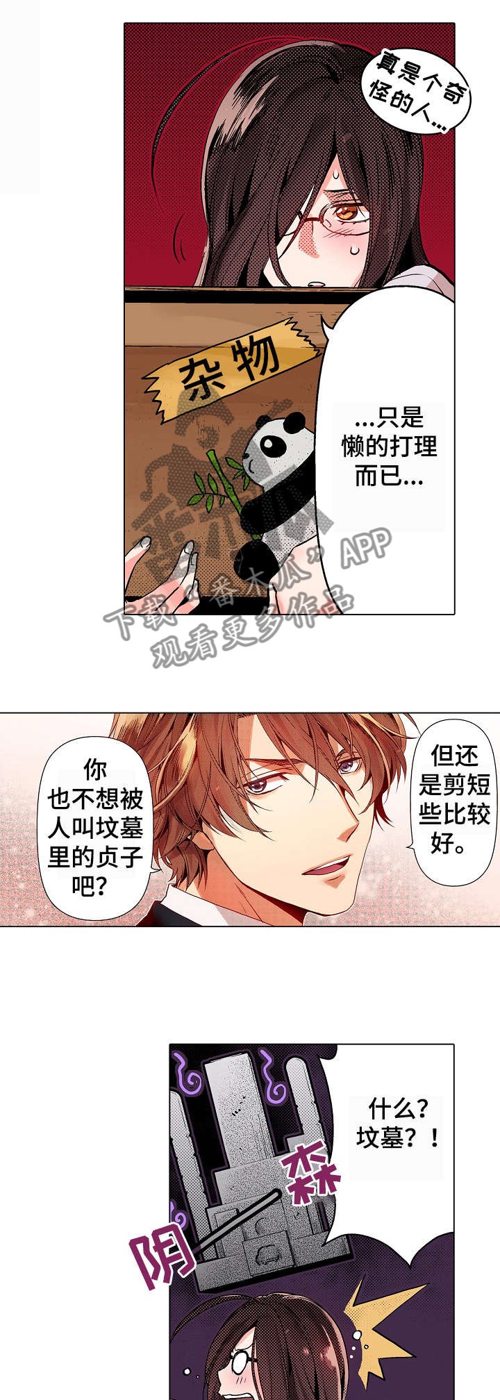 第2章：贞子