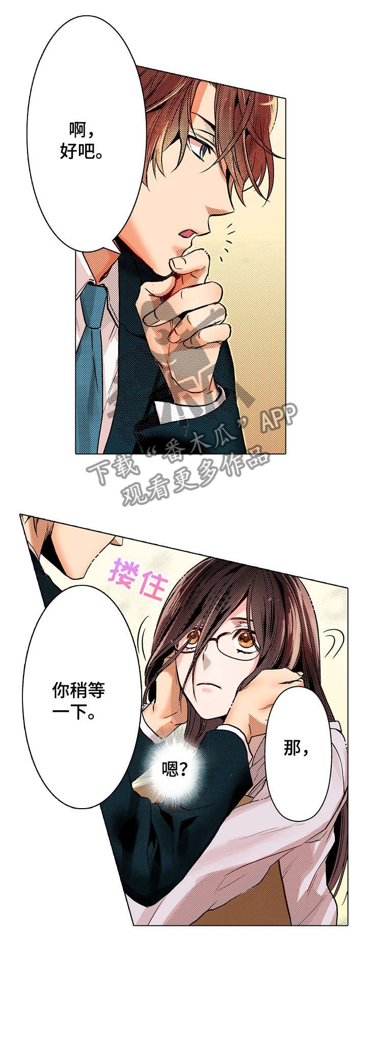 第3章：为什么