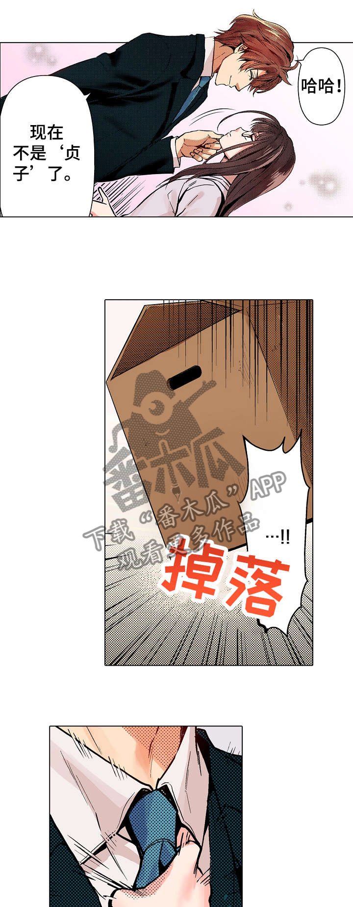 第3章：为什么