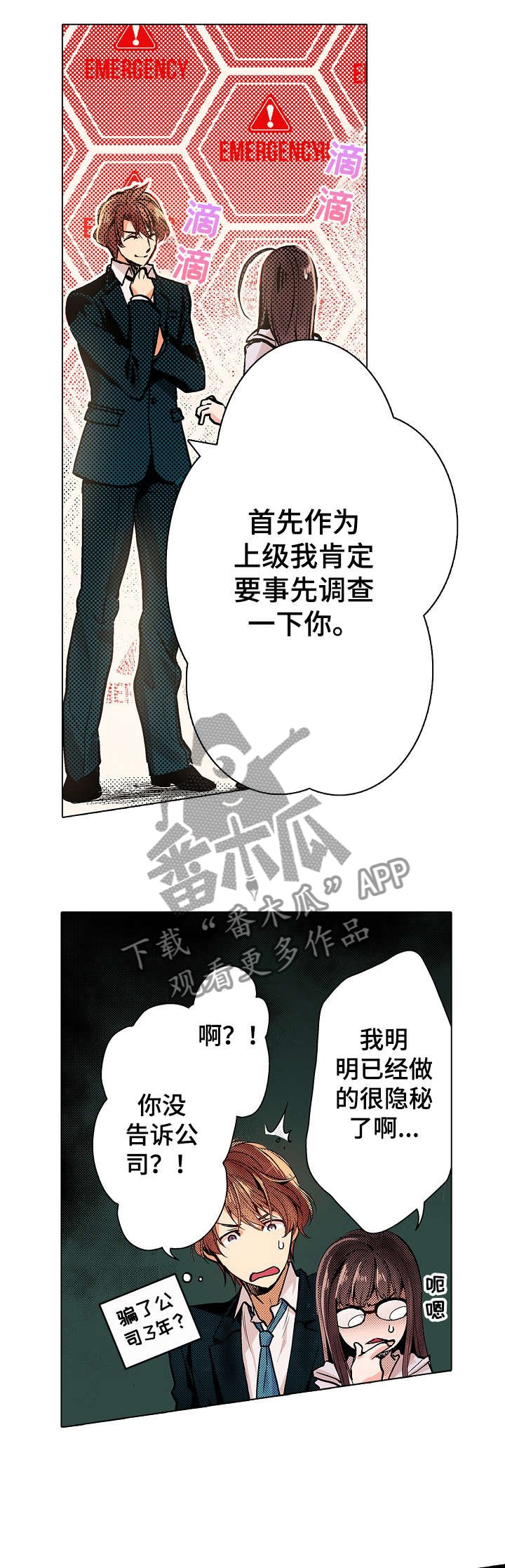 第3章：为什么